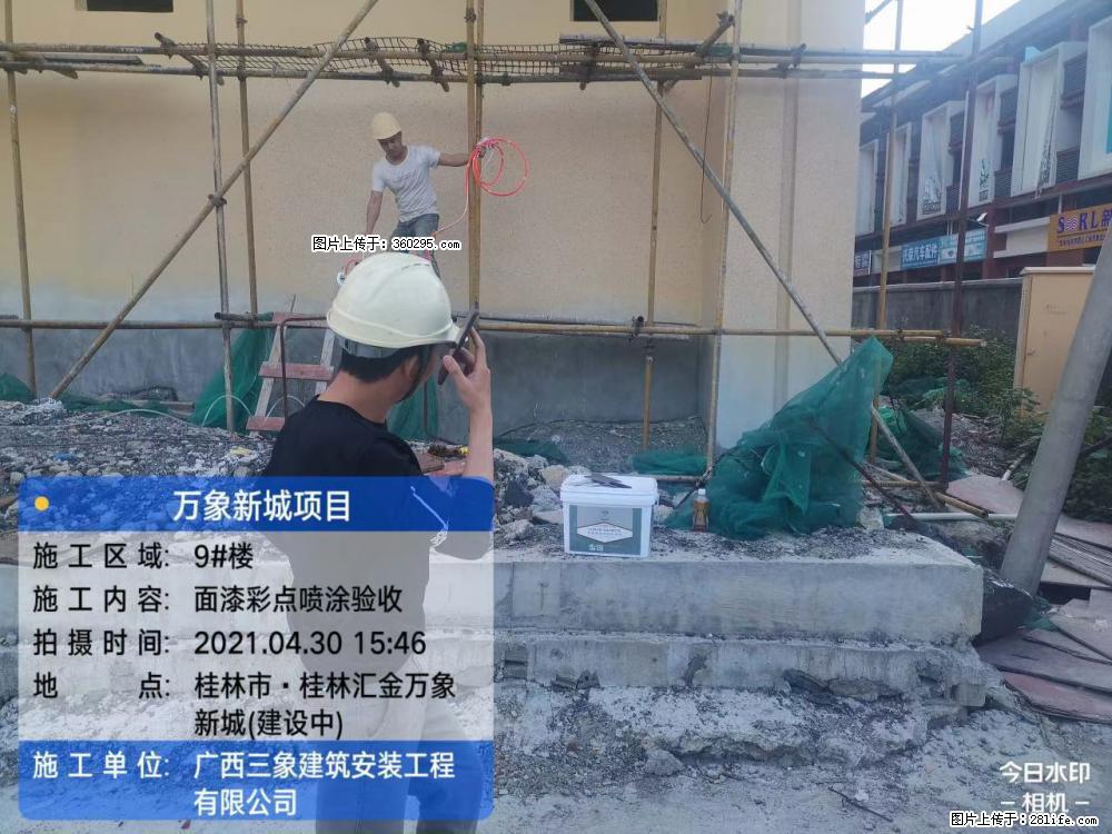 灵川法院项目：8楼天面构件安装(17) - 临夏三象EPS建材 linxia.sx311.cc