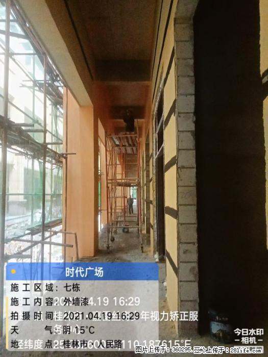 广西桂林市时代广场项目：外墙漆(22) - 临夏三象EPS建材 linxia.sx311.cc